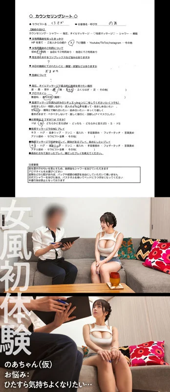 のあちゃん dejo008 女性用風俗 DEJO-008 エロ AV FANZA 1枚目