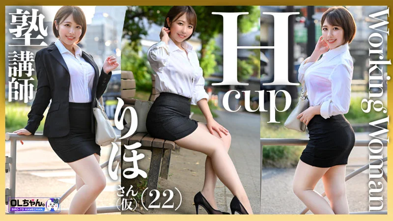 シシドさん（仮） work020 WORK-020 塾講師 エロ AV FANZA 1枚目